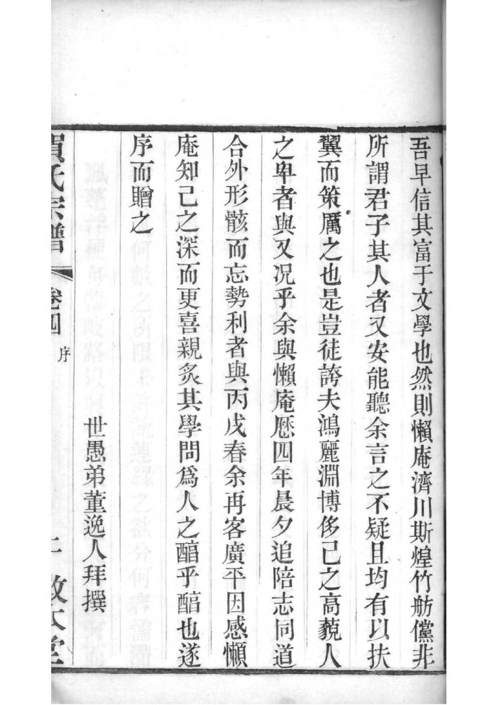 长谷氏家谱字辈大全集