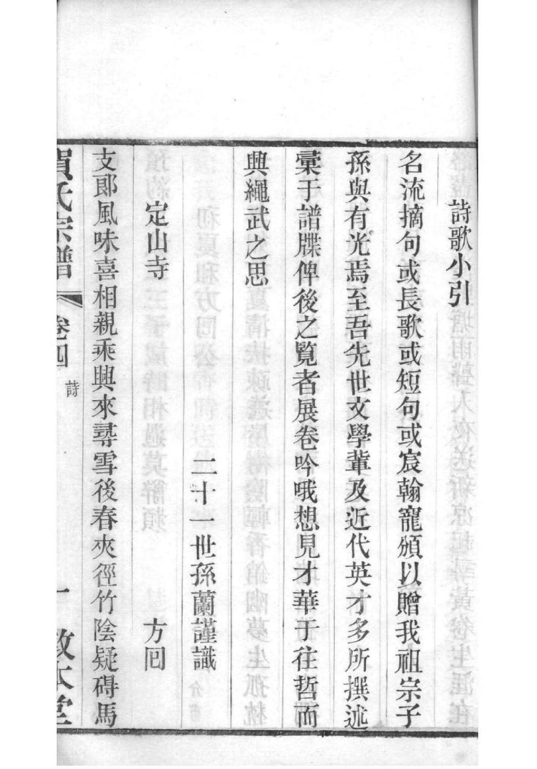 甘肃段氏家谱
