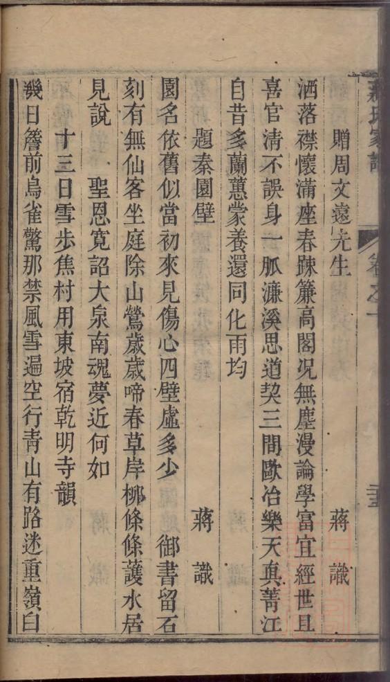 邵氏祠堂对联