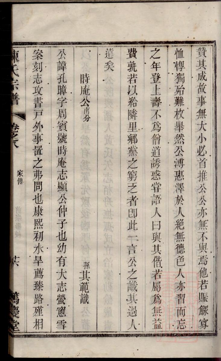 张姓的来源及家谱