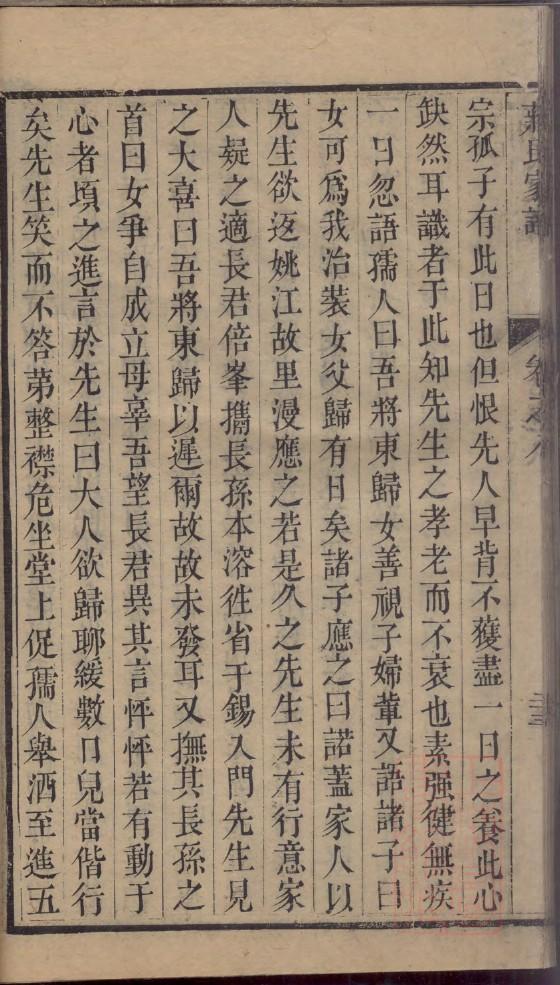 龚氏字辈介绍