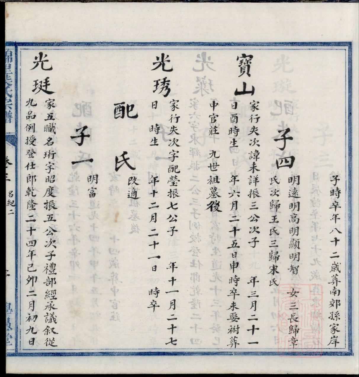 忻州定襄贺氏家谱