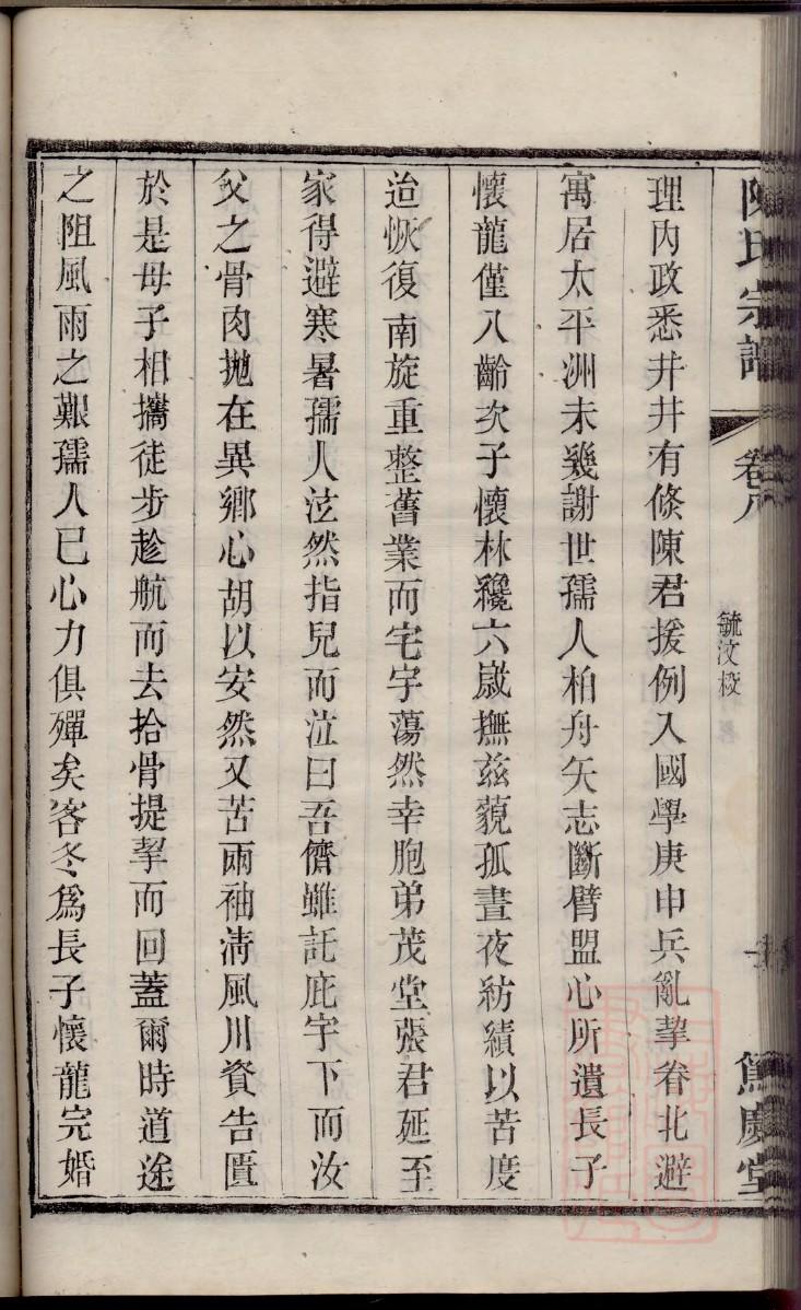 家谱图片二年级