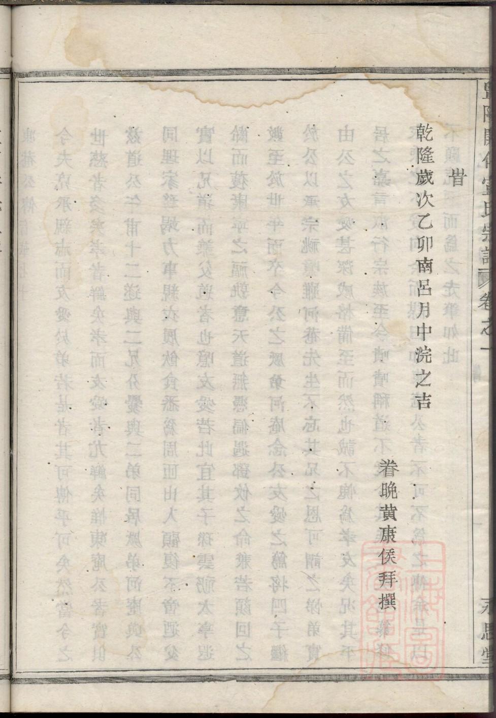 张氏族谱字辈大全初稿
