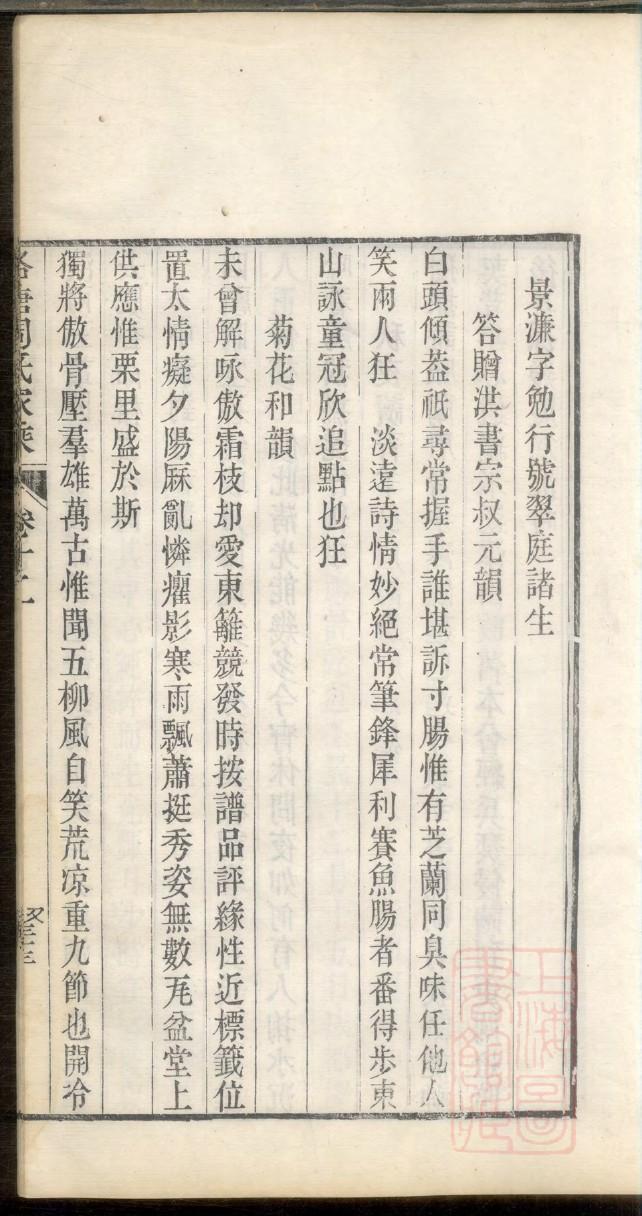 俞家家谱图表