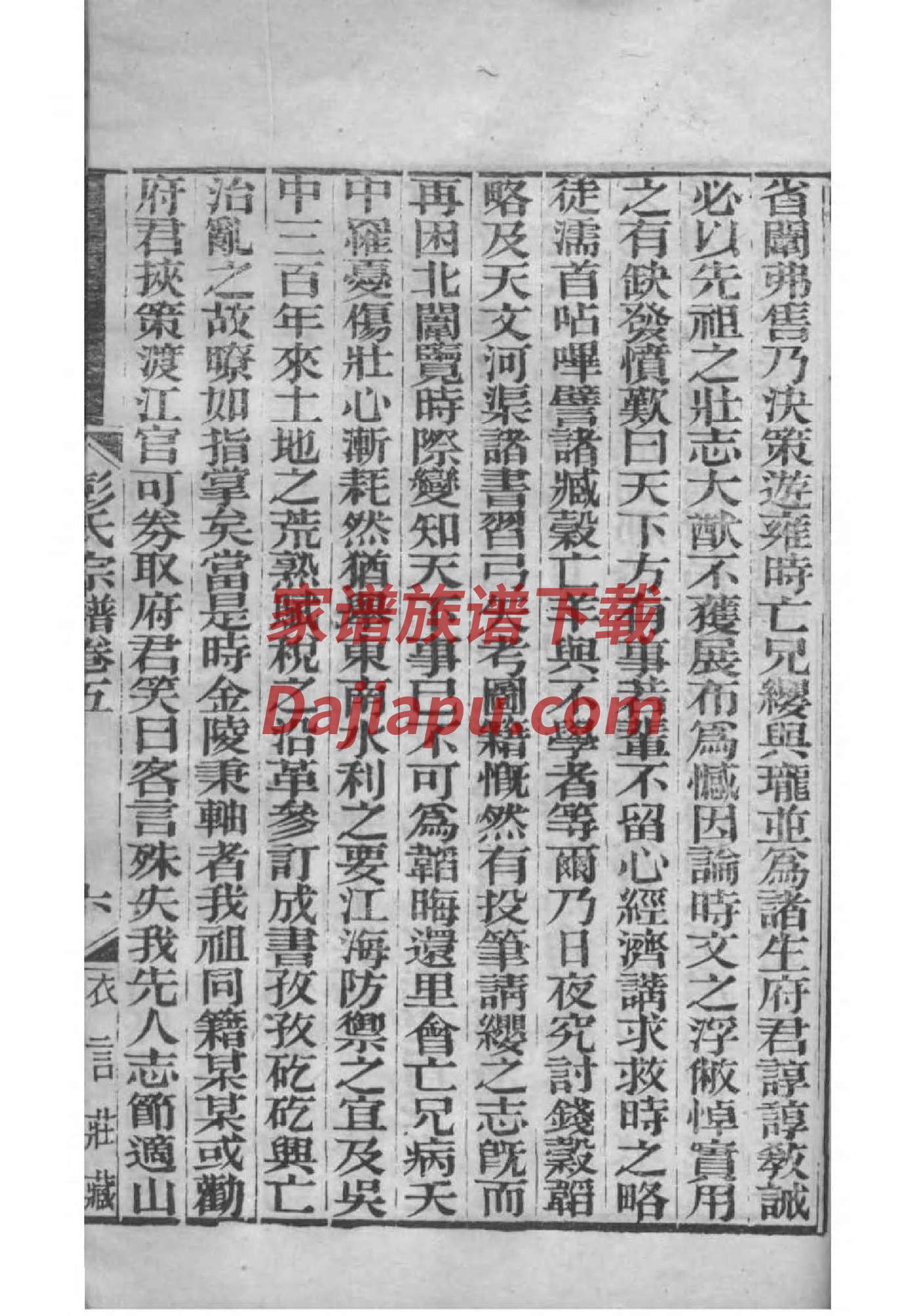 宁海王氏家谱