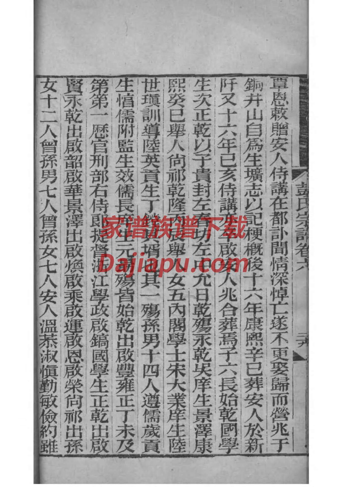 登氏的起源