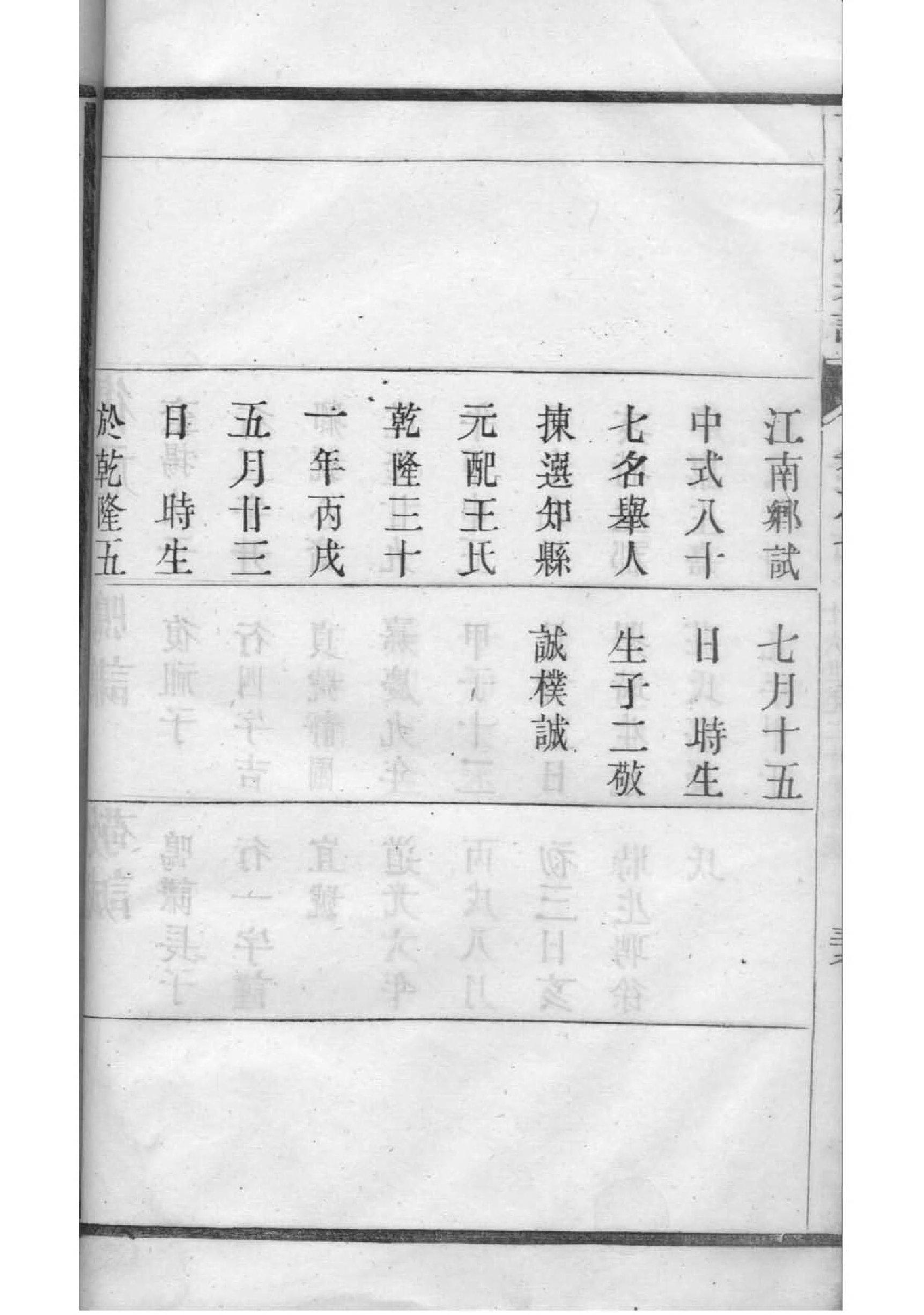 绍氏族谱序言范文