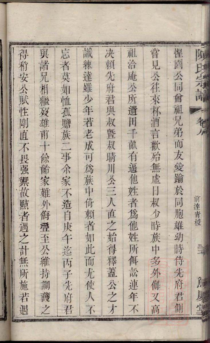左氏家谱字辈查询