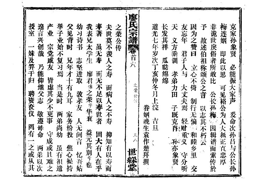 出氏祠堂在哪里