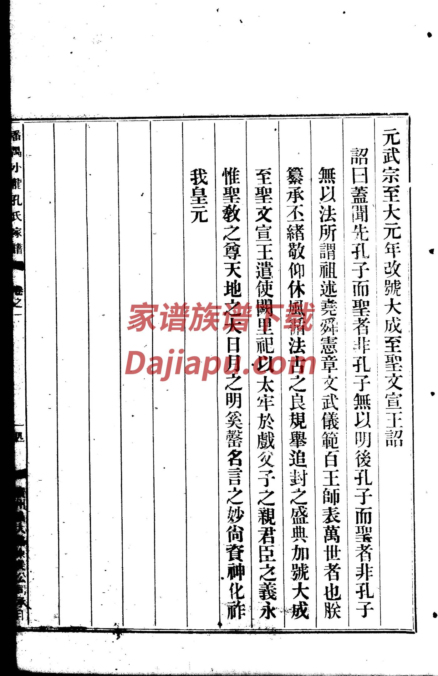 河南任姓家谱字辈排行