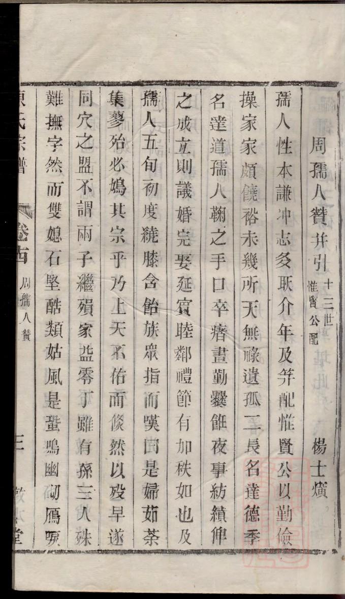 家谱轴子和家谱区别