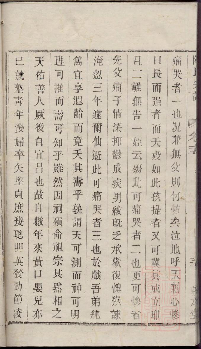 韩氏家谱字辈大全