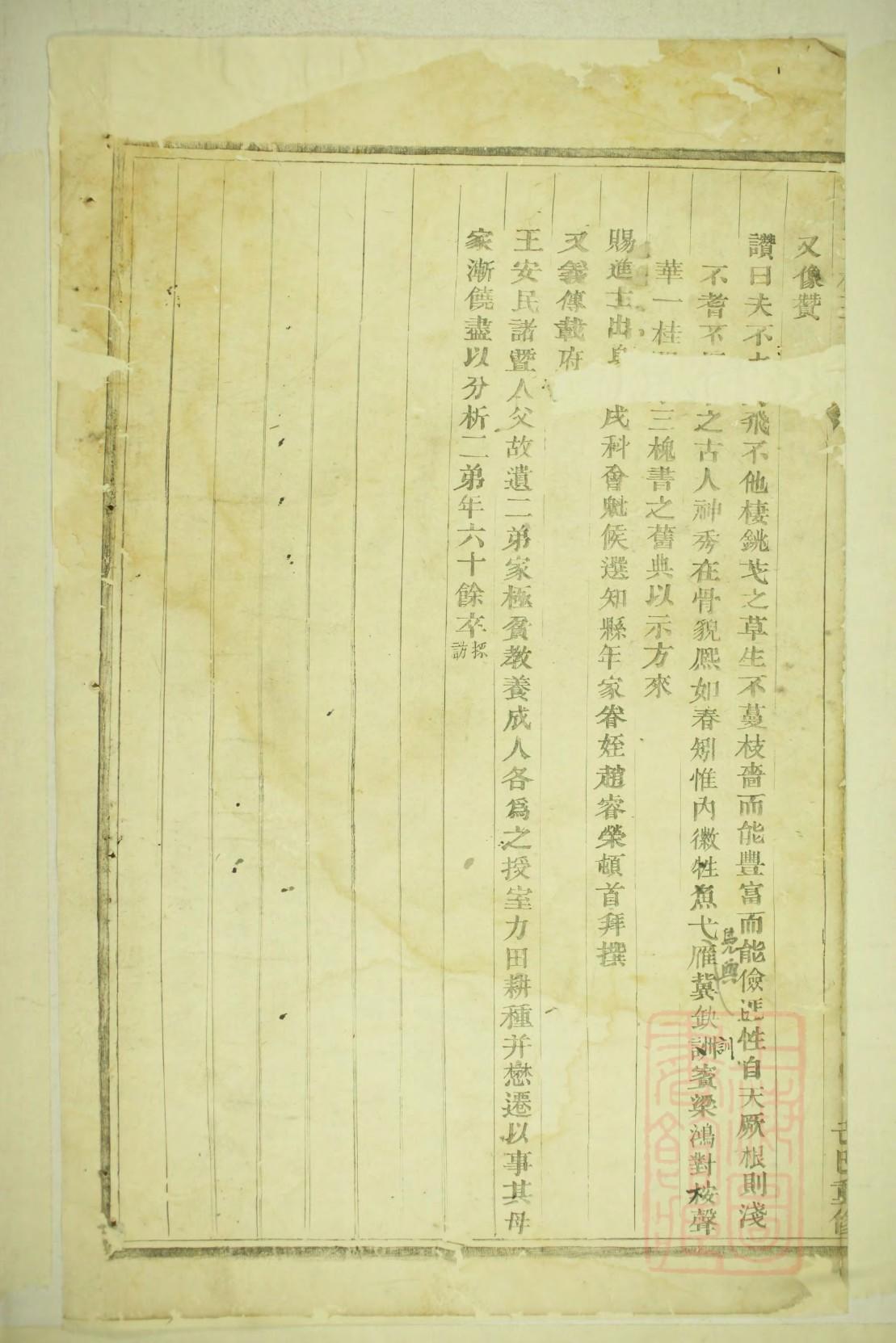杨家家谱字辈怎么排啊