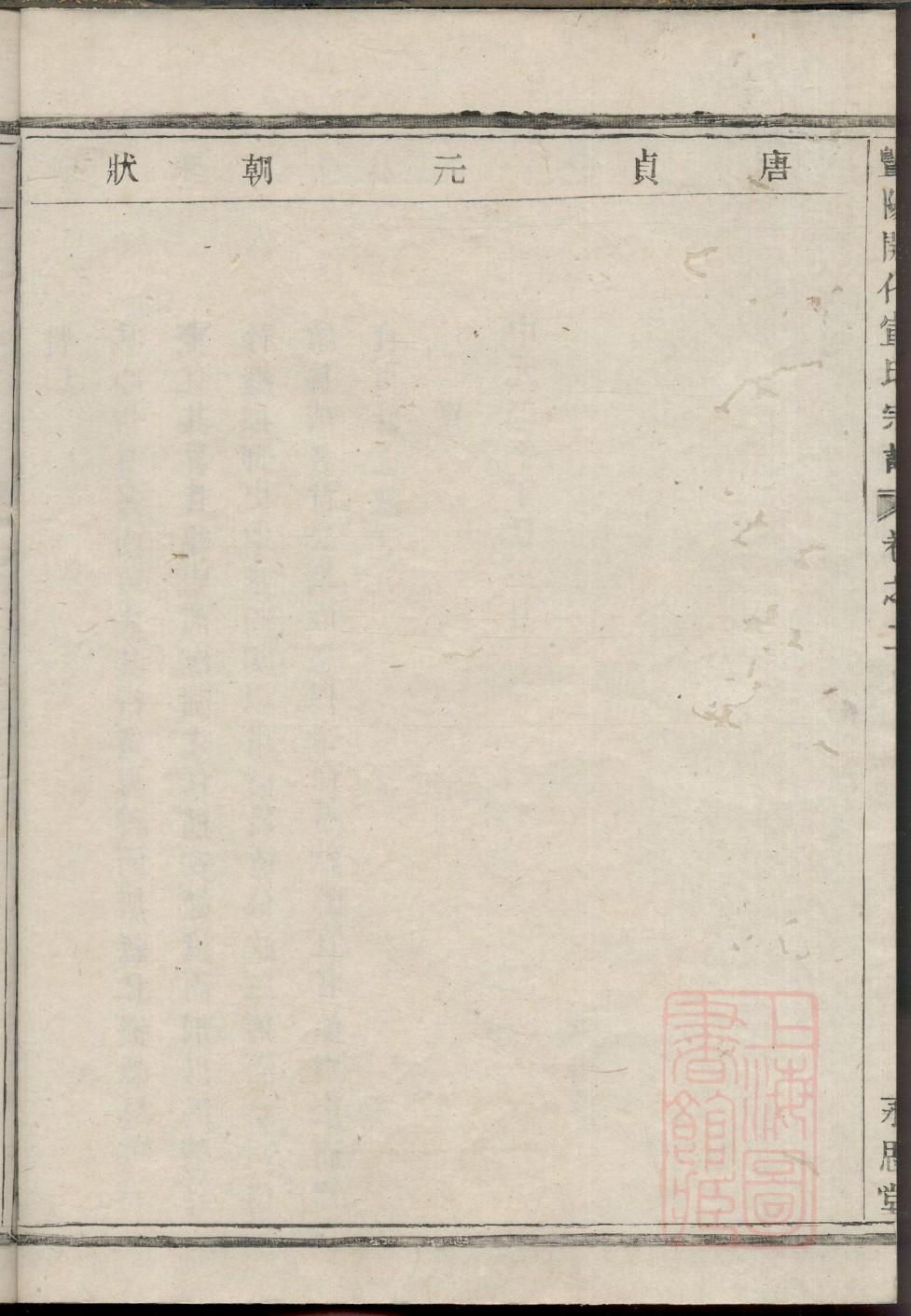 蔡姓族谱字辈查询全部