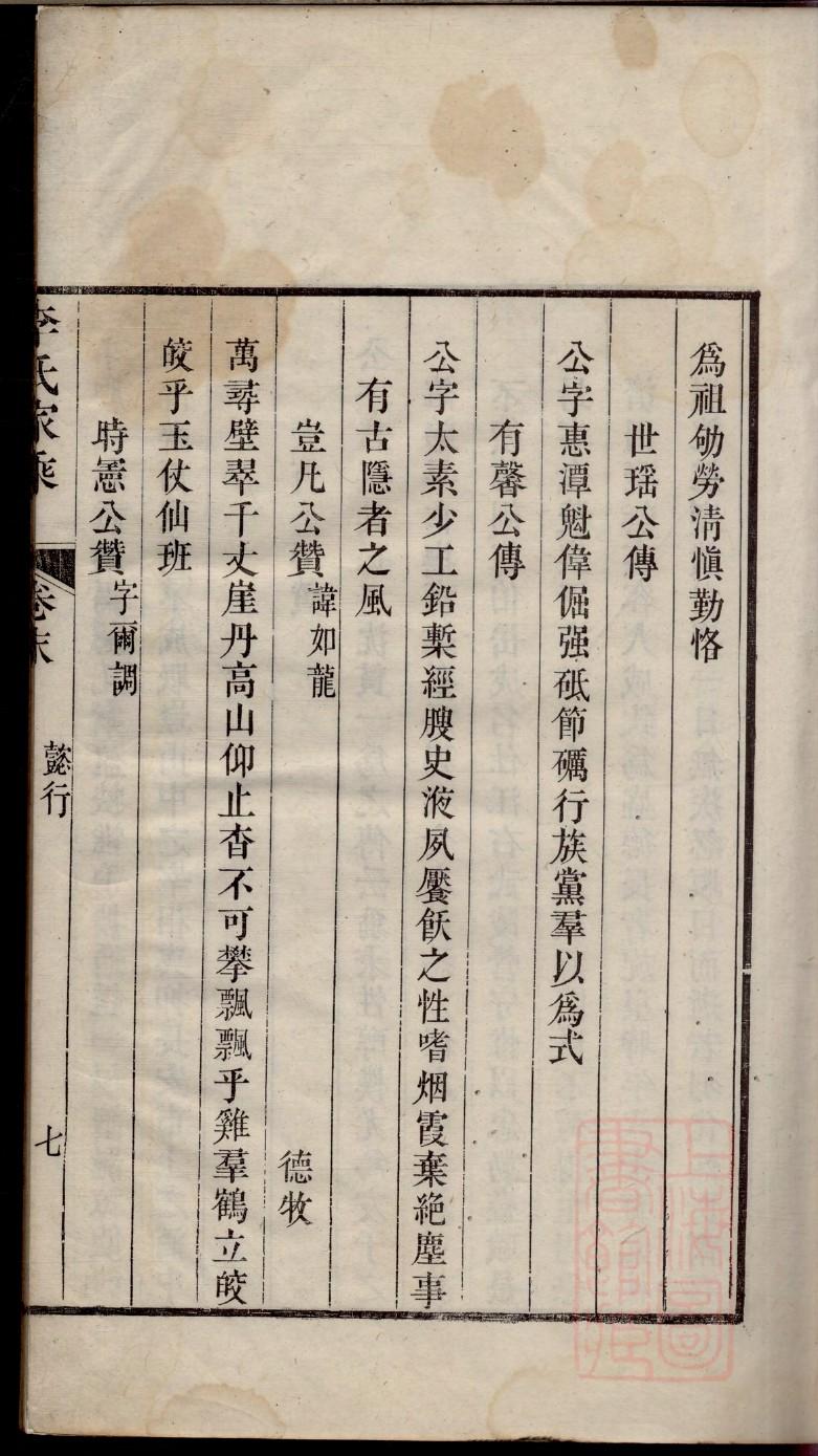 海姓的来源和历史