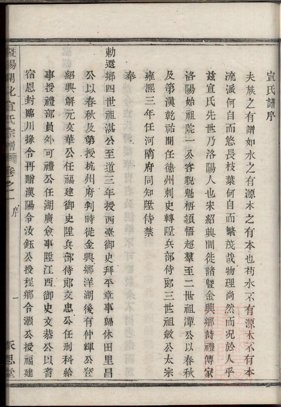 孛姓的来源和历史