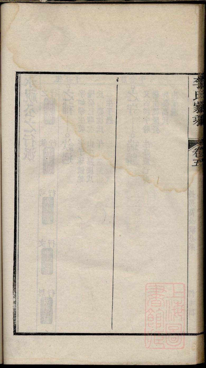 泷氏家谱24个辈分