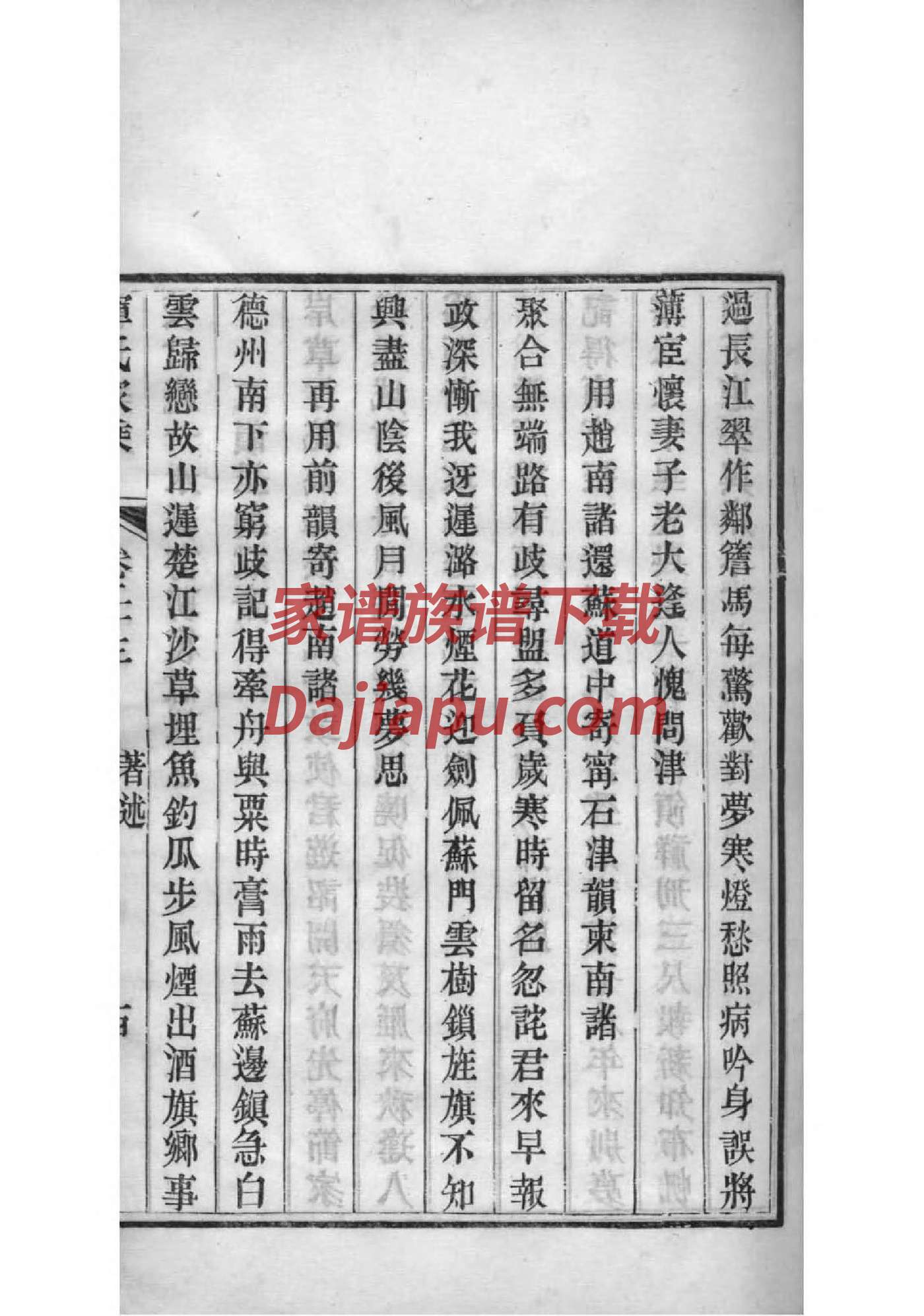 答姓免费查自己家谱