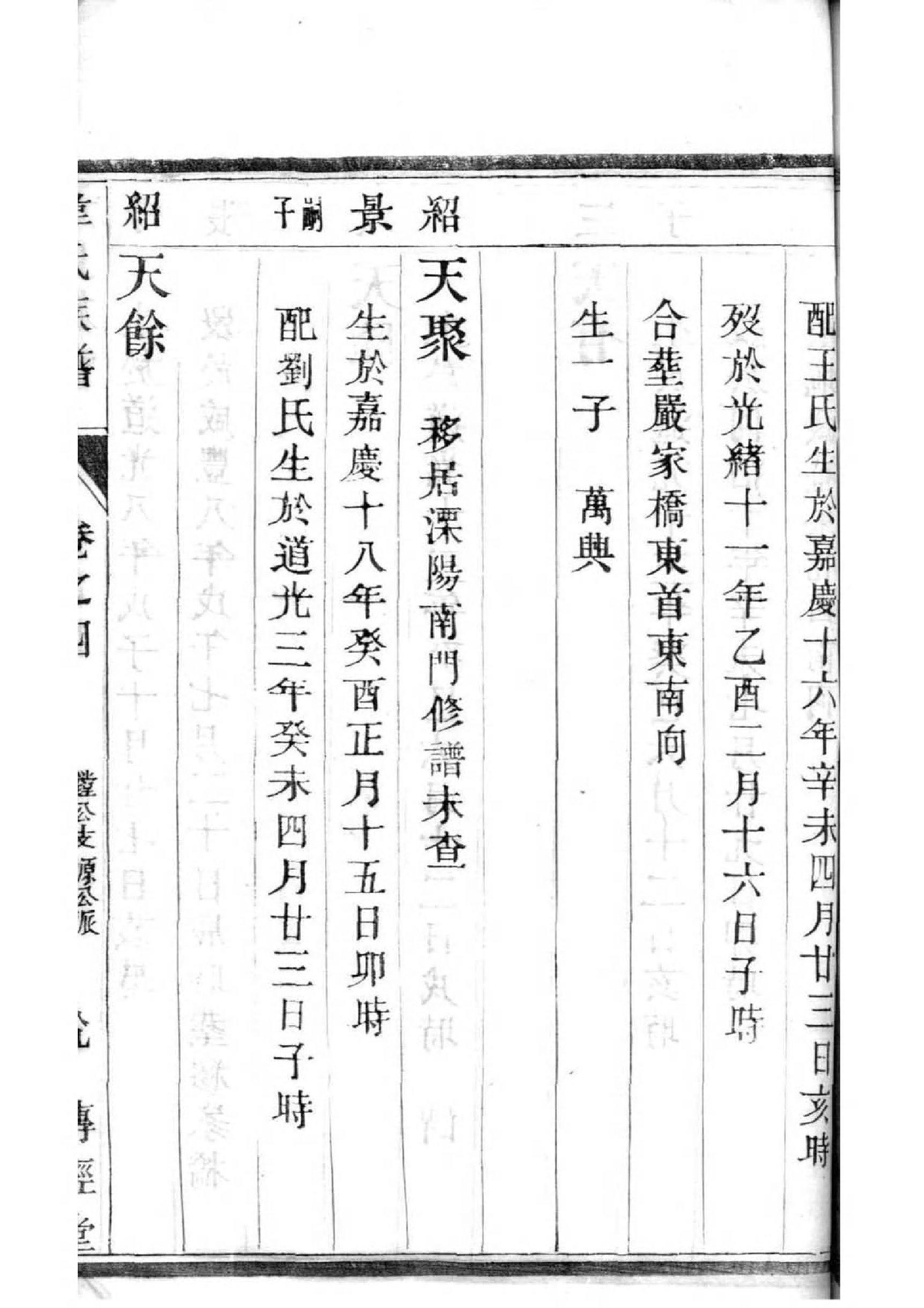 宰父氏宗祠介绍
