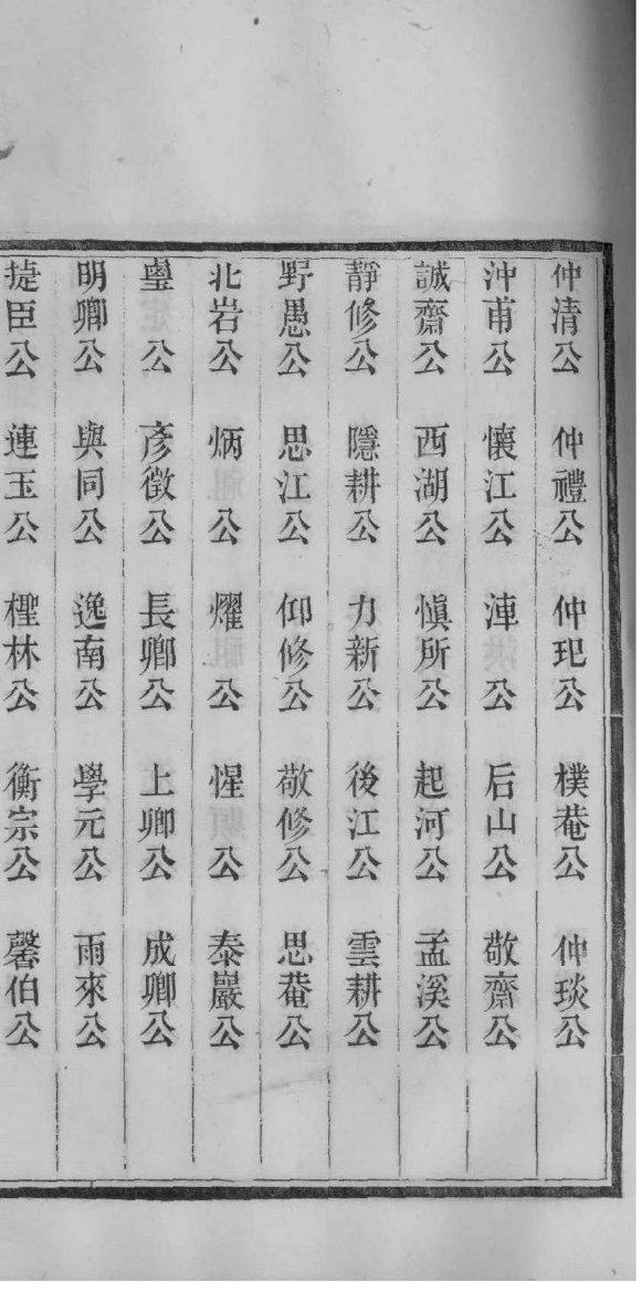 温氏族谱序言范文