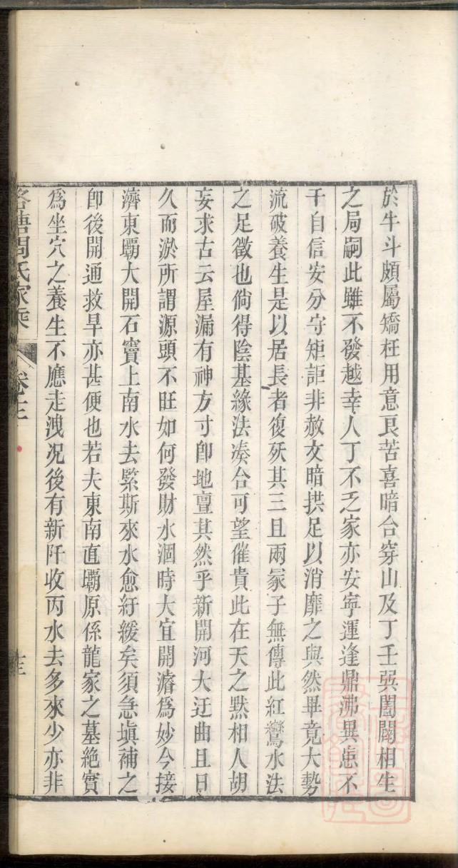 路氏家谱字辈大全集