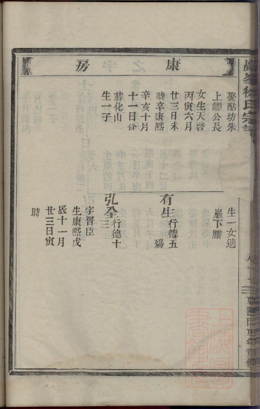 鲜姓的来源和历史