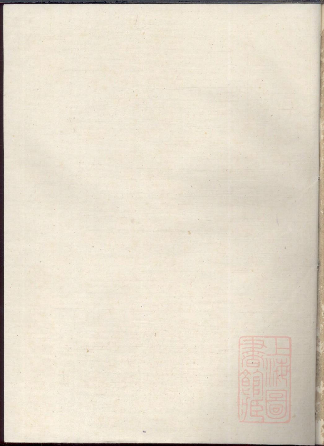 山西洪洞巩氏家谱