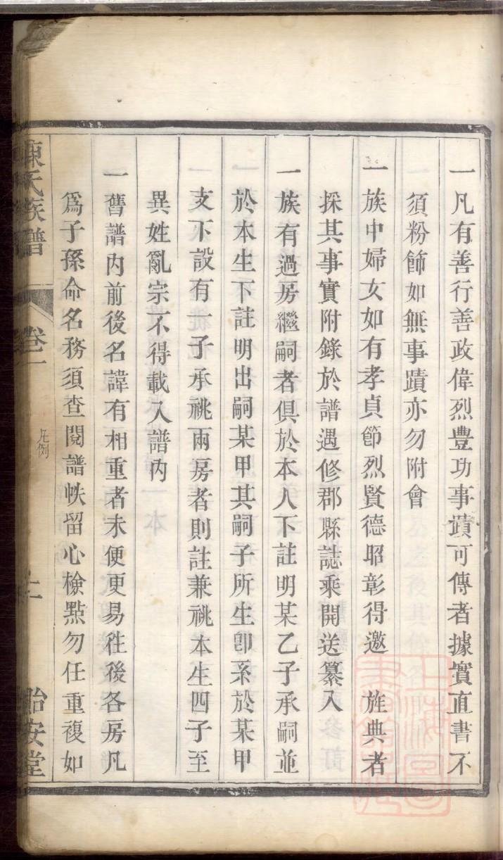 辽宁黄姓家谱