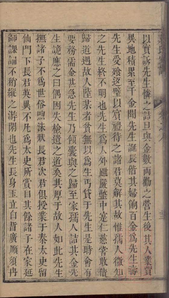 奇氏祖先是谁