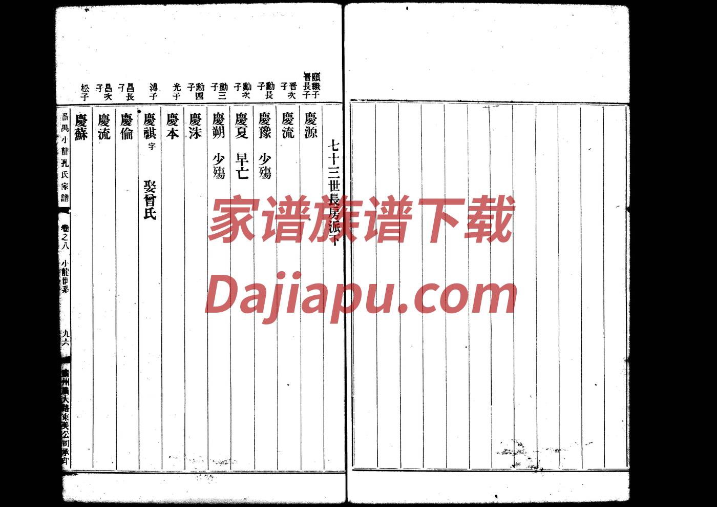 南康伍氏宗祠