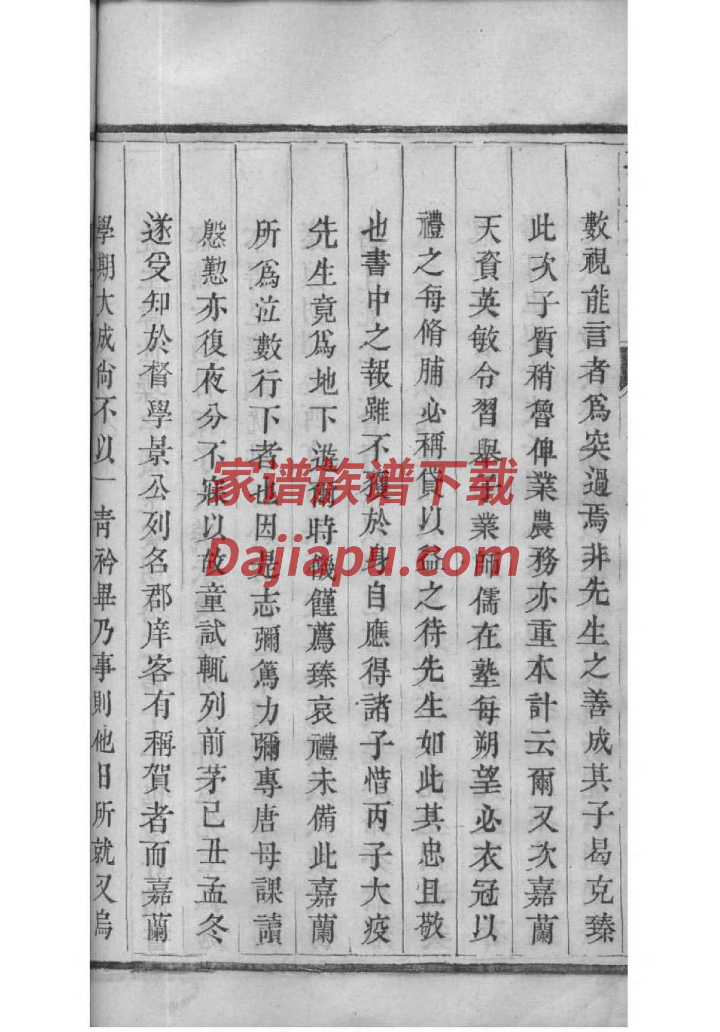 亥氏宗祠对联