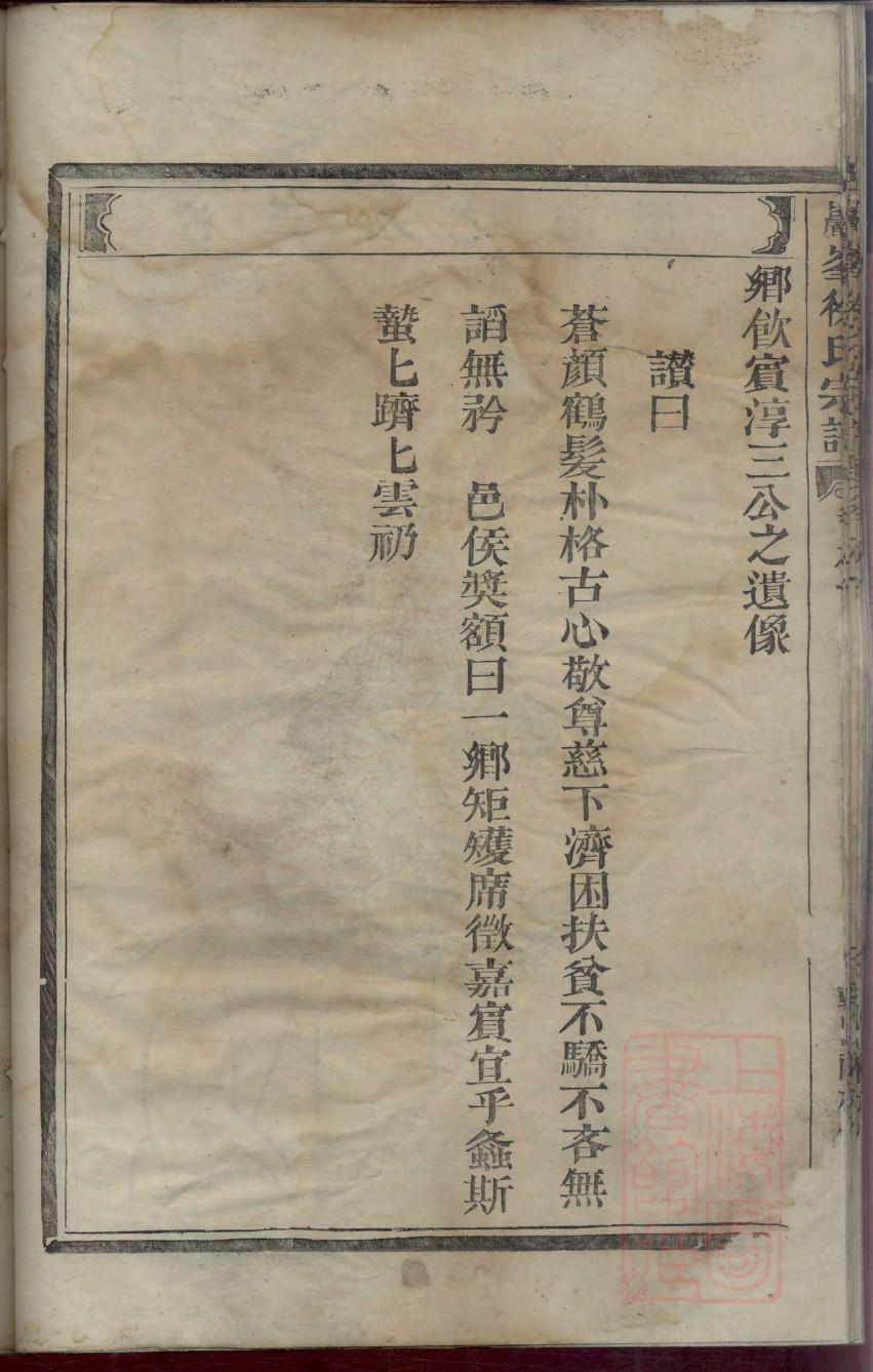 祠堂捐款碑