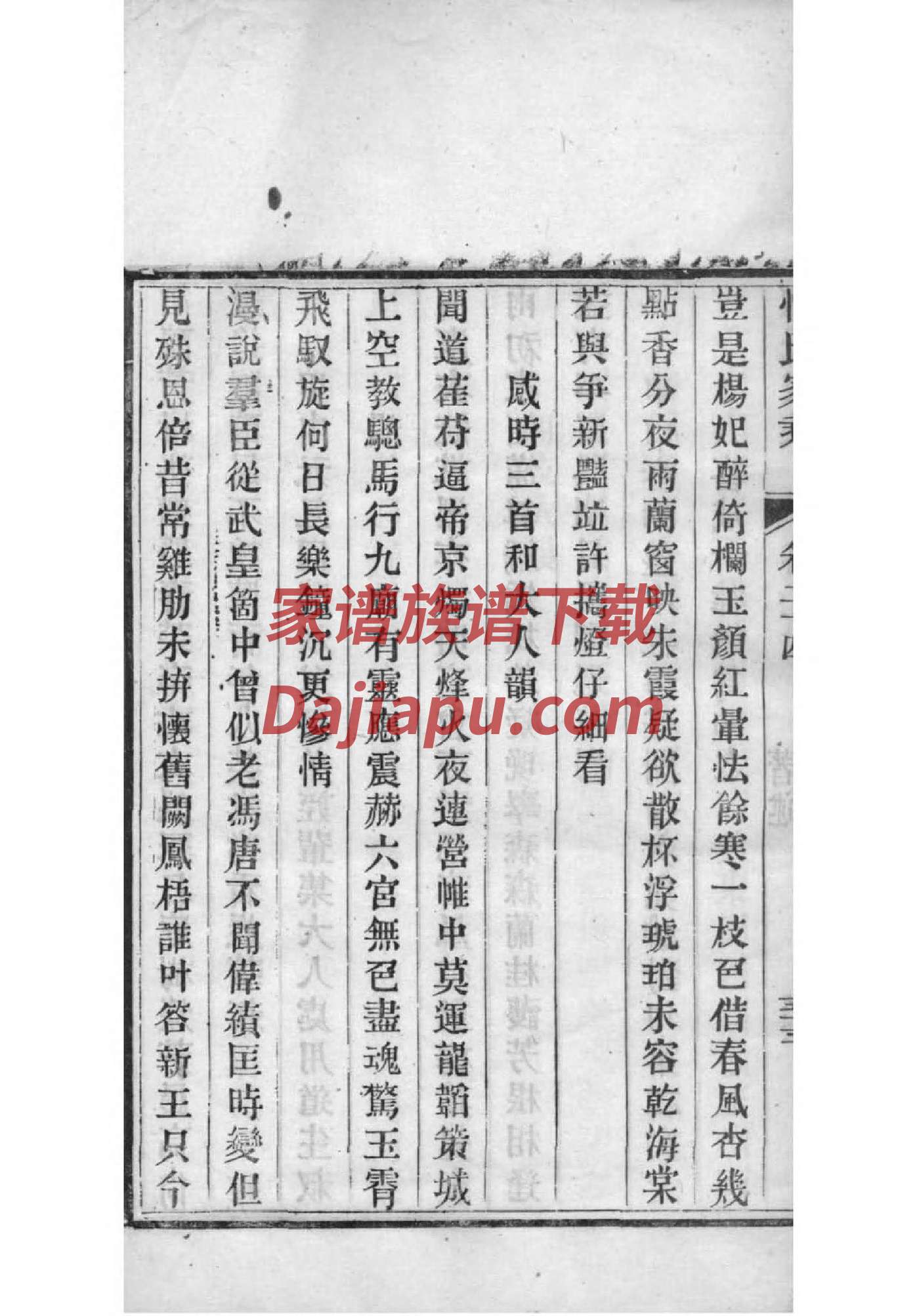 加姓历史名人有哪些