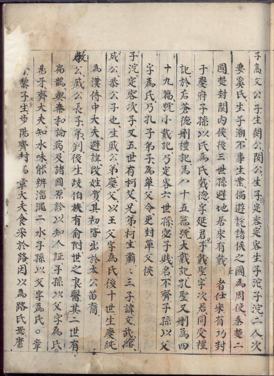 伊氏族谱在哪里看
