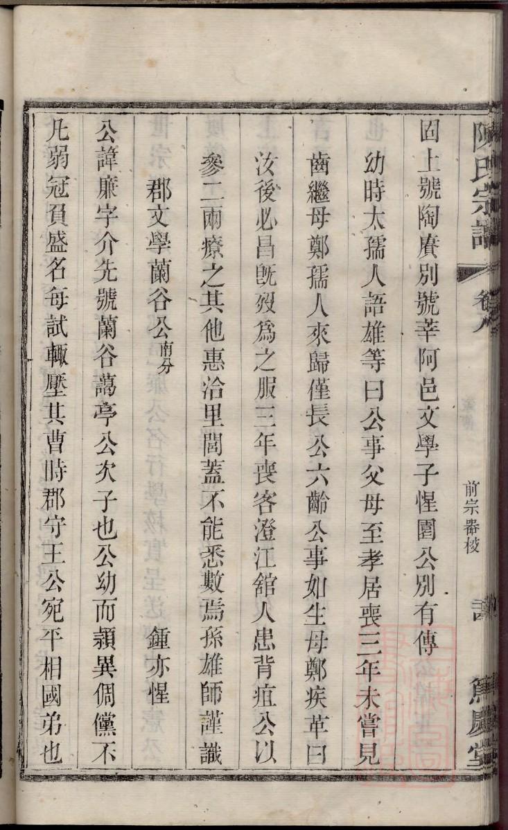 种姓家谱全部辈分大全