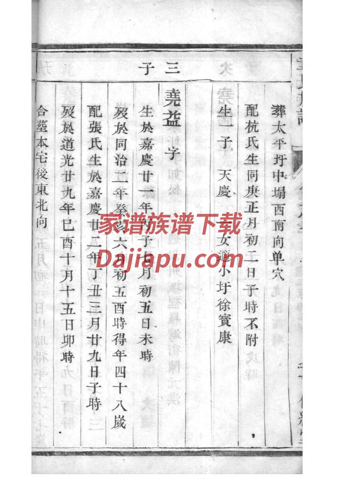 普宁许氏宗祠