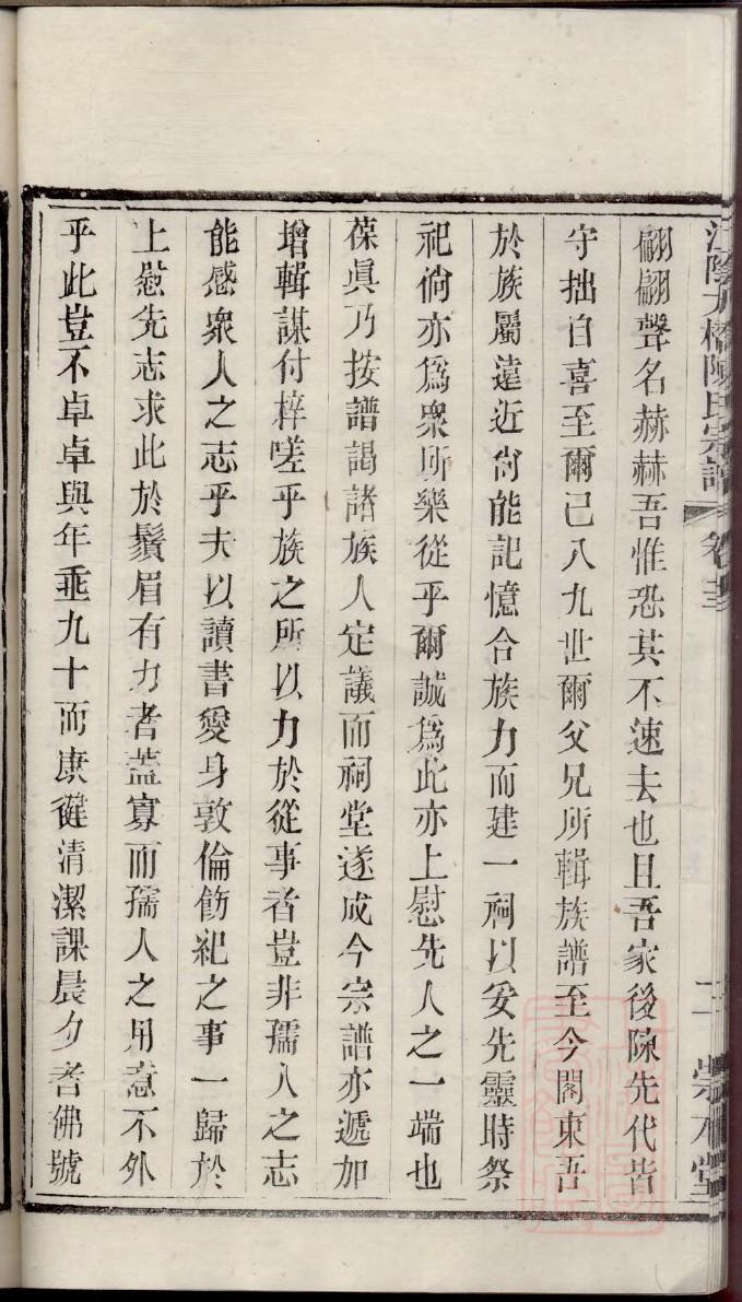 家谱模板免费电子版