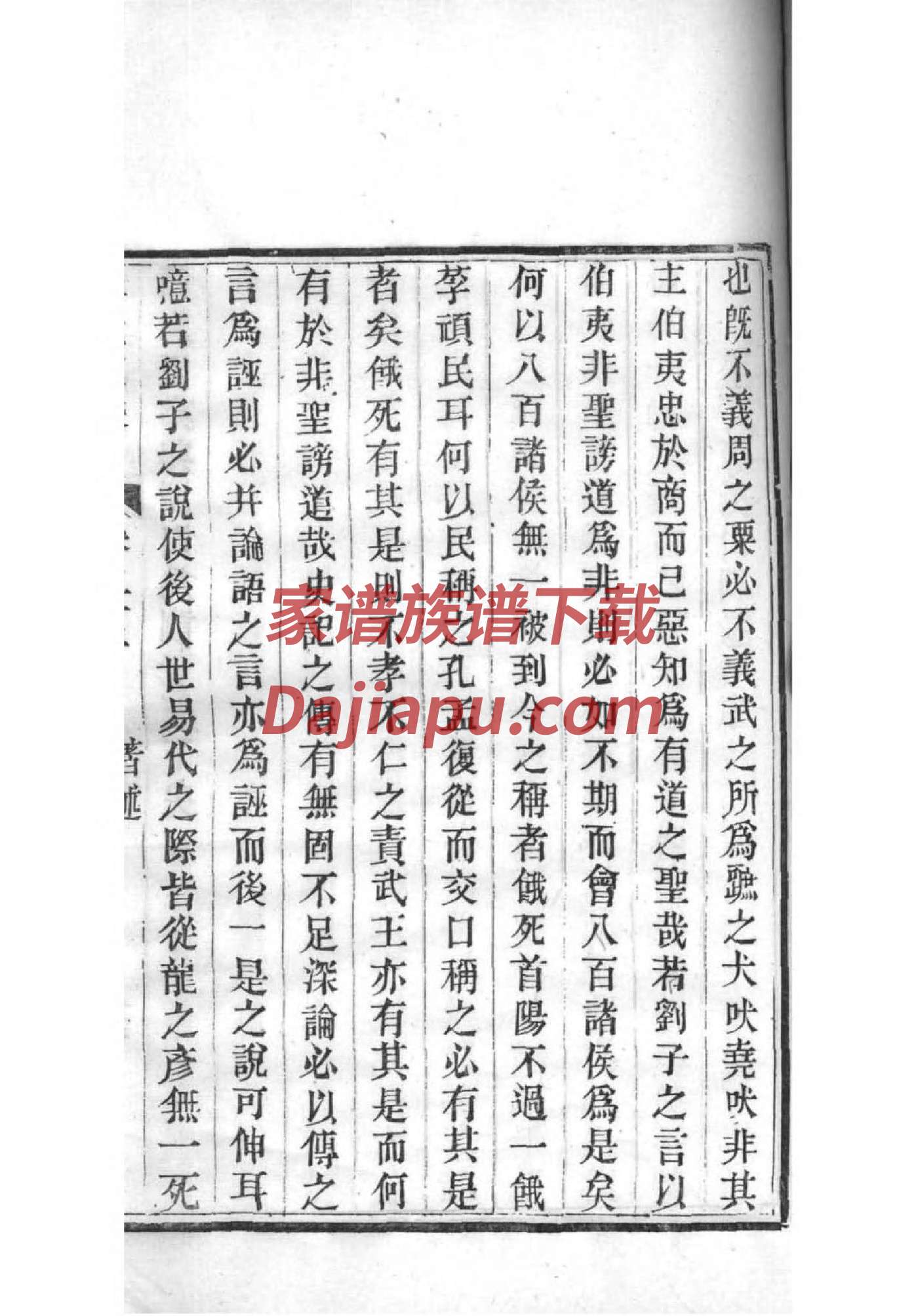 奕氏家谱族谱数据库