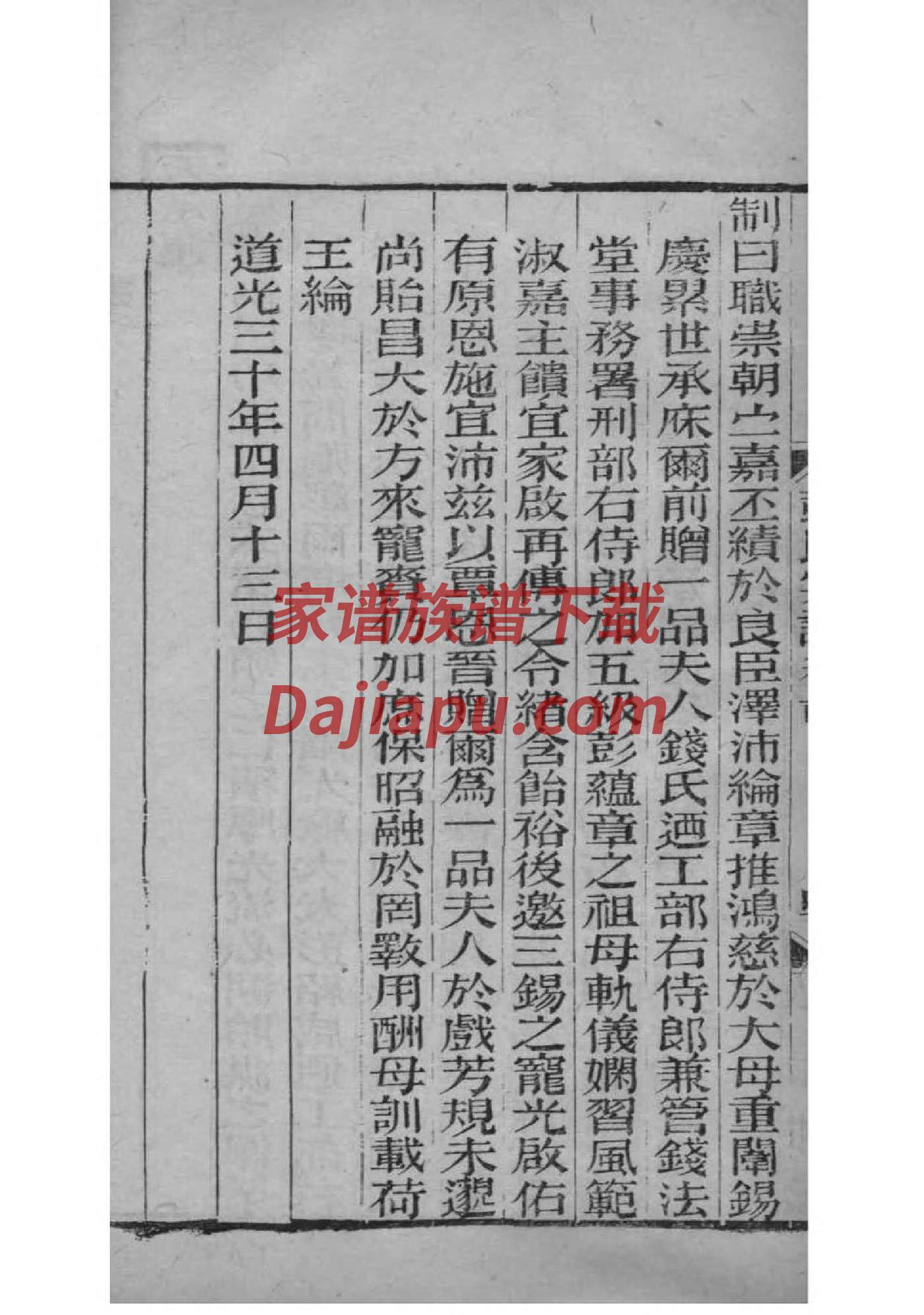 朱元璋家谱范本