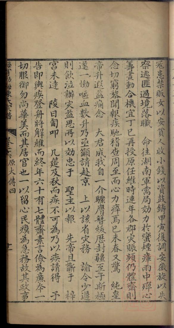 浦氏字辈介绍