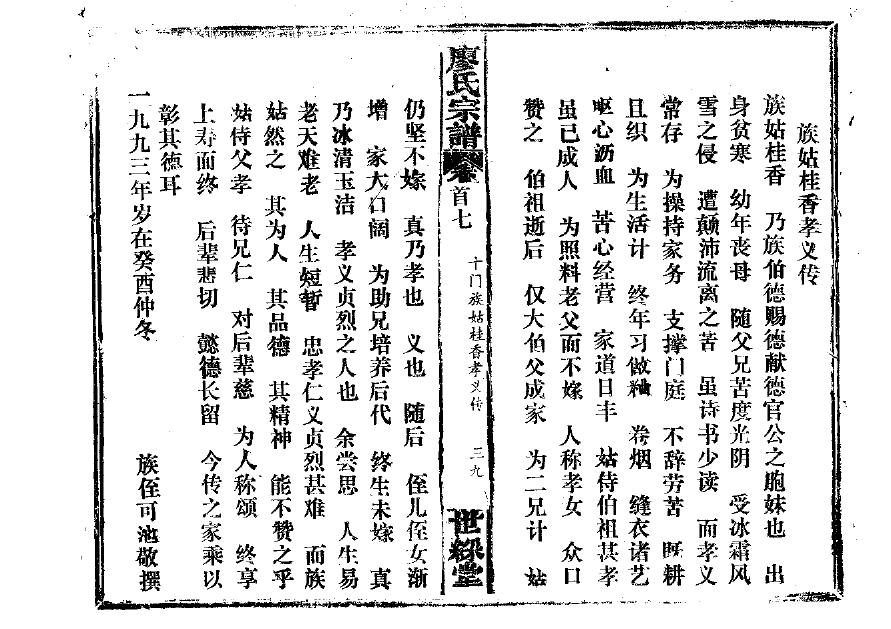 孟氏起源地祖籍哪里