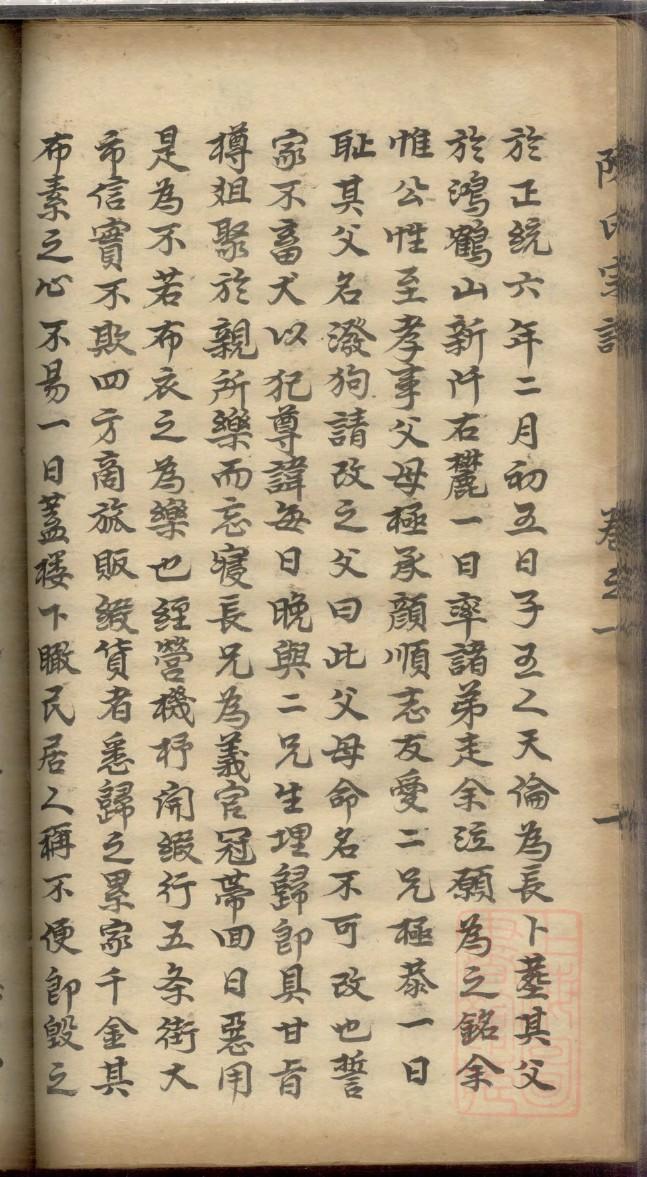 黑龙江夏姓家谱