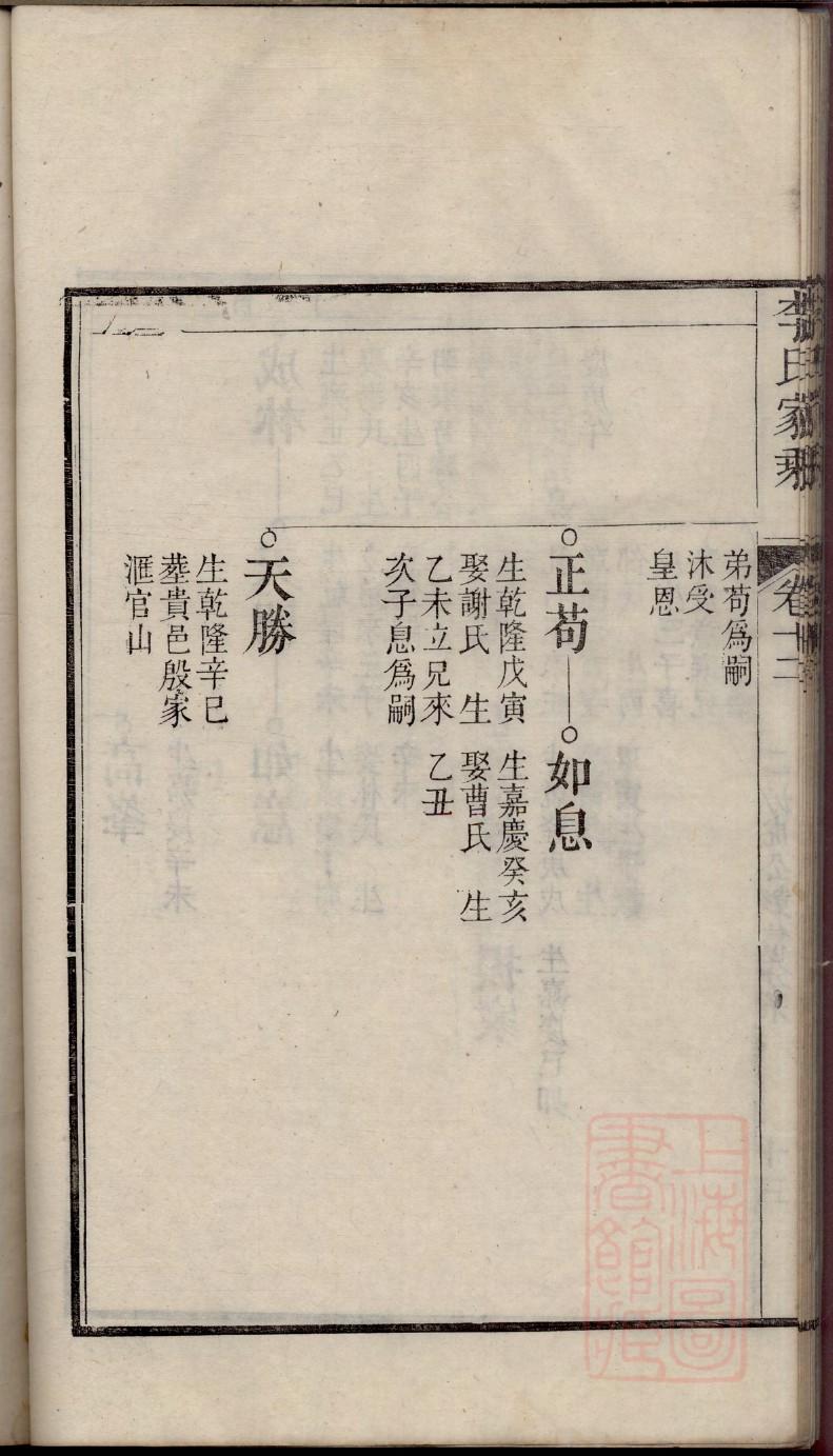 赫连姓的来源和历史