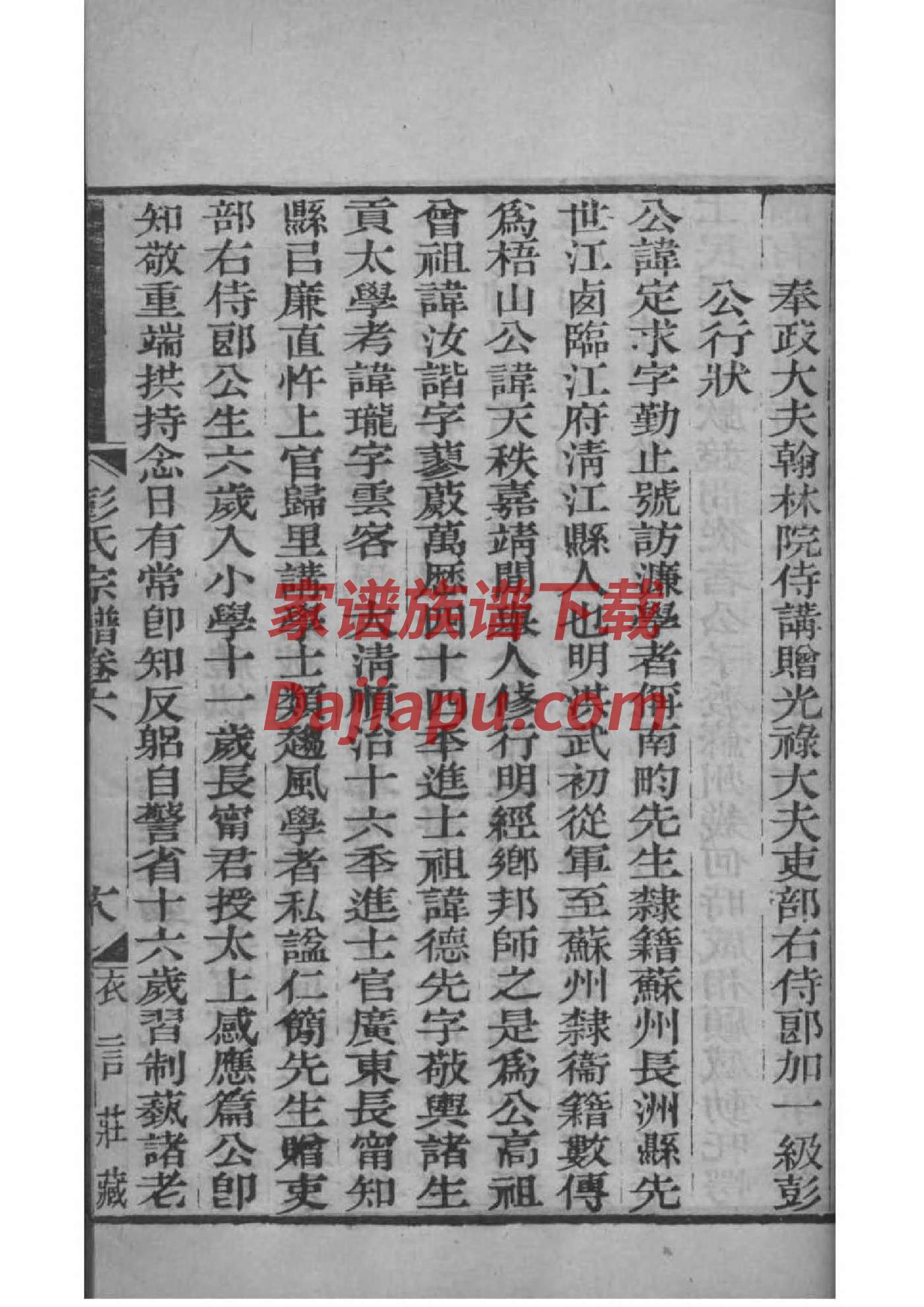 之氏的起源