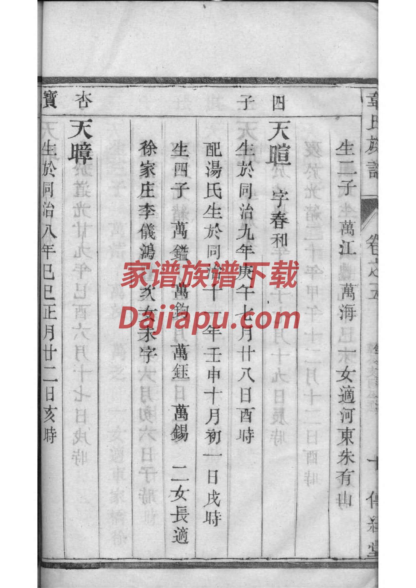刘凤诰宗祠故里