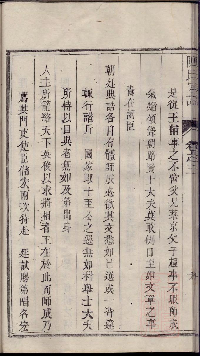 肇庆严氏宗祠