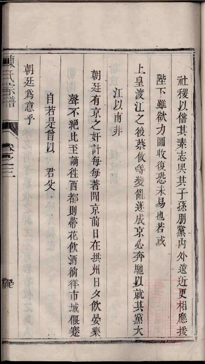 利氏家谱字辈大全集