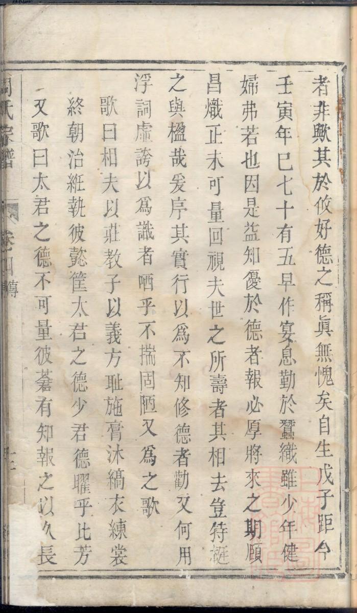 南康黄氏宗祠捐款芳名