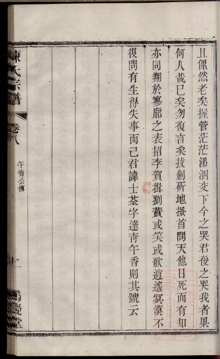 家谱哪里可以查